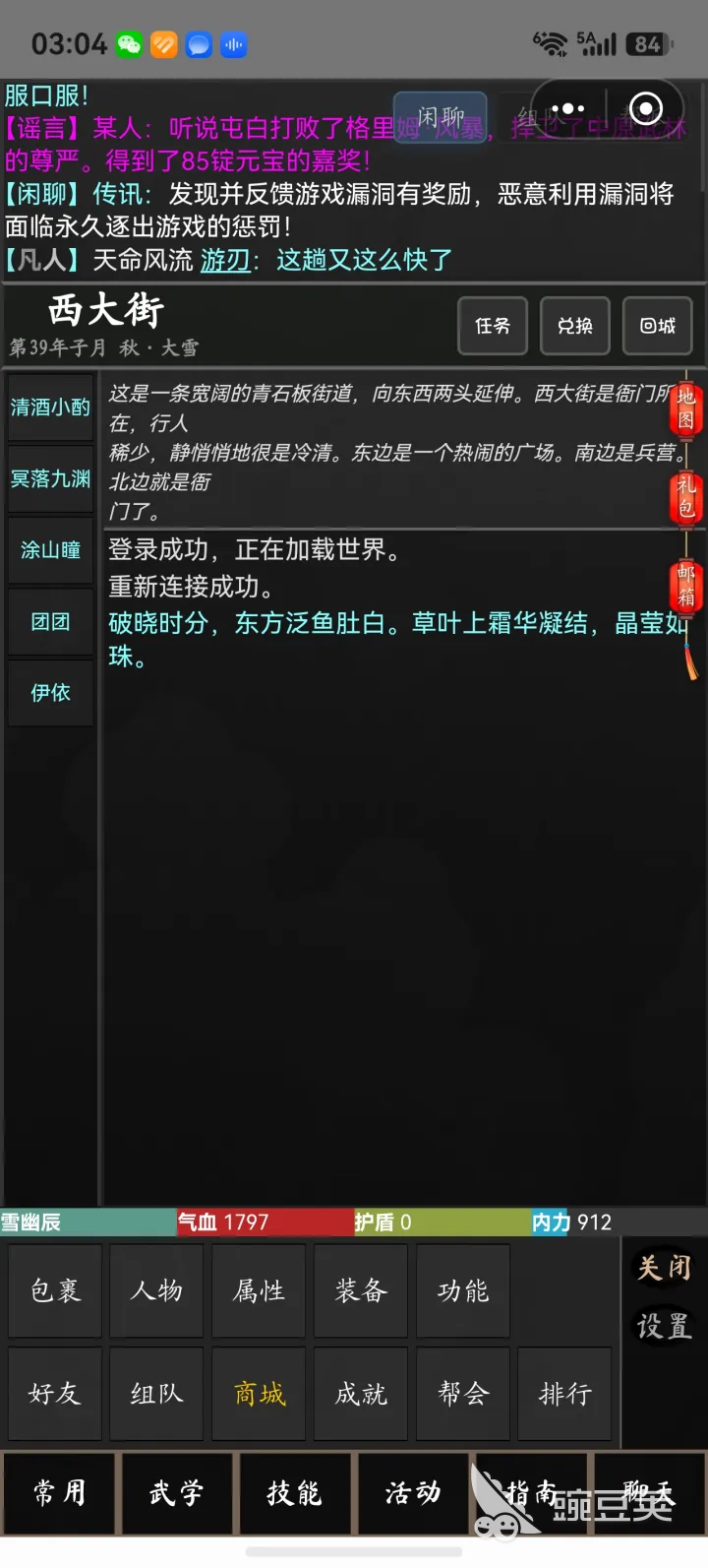 完美道途游戏手机版上线时间揭晓 完美道途手游安卓下载安装方法汇总截图