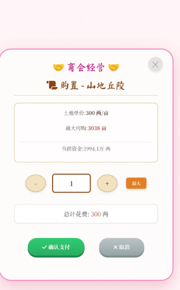 世家风华录手游安卓下载地址推荐 世家风华录游戏手机版在哪下载截图
