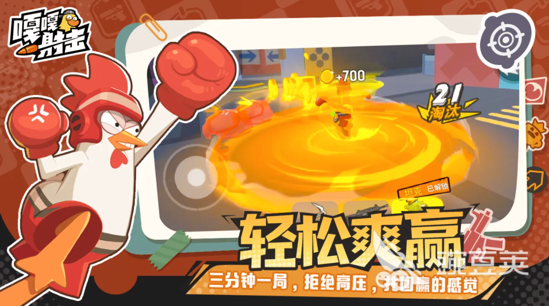 嘎嘎射击游戏手机版上线时间 嘎嘎射击手游安卓下载渠道汇总截图