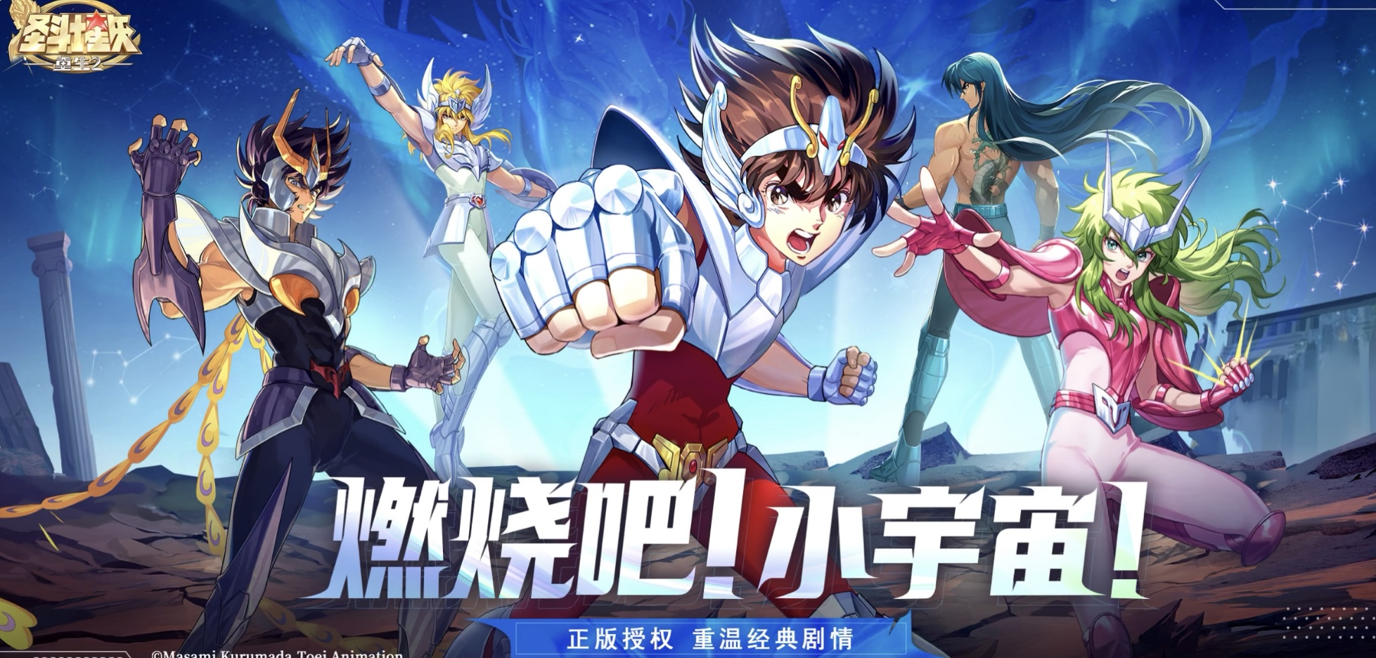 2026榜单合集8必玩的圣斗士游戏手机版 受欢迎的圣斗士手游before_2截图