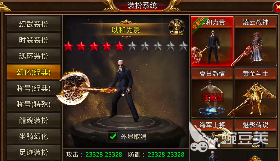 大屠龙游戏手机版大屠龙套装获取教程 全套生效条件与获取途径详解截图