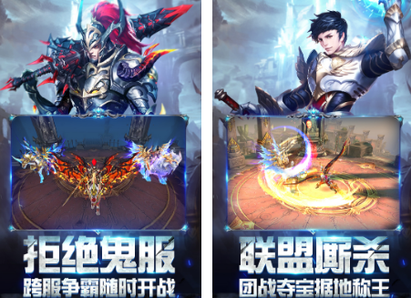高人气奇迹游戏手机版有哪几款 火爆的的奇迹手游安卓下载介绍2026截图