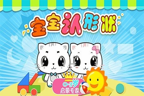 三人玩的儿童游戏有哪几款 2026榜单3儿童游戏before_1截图