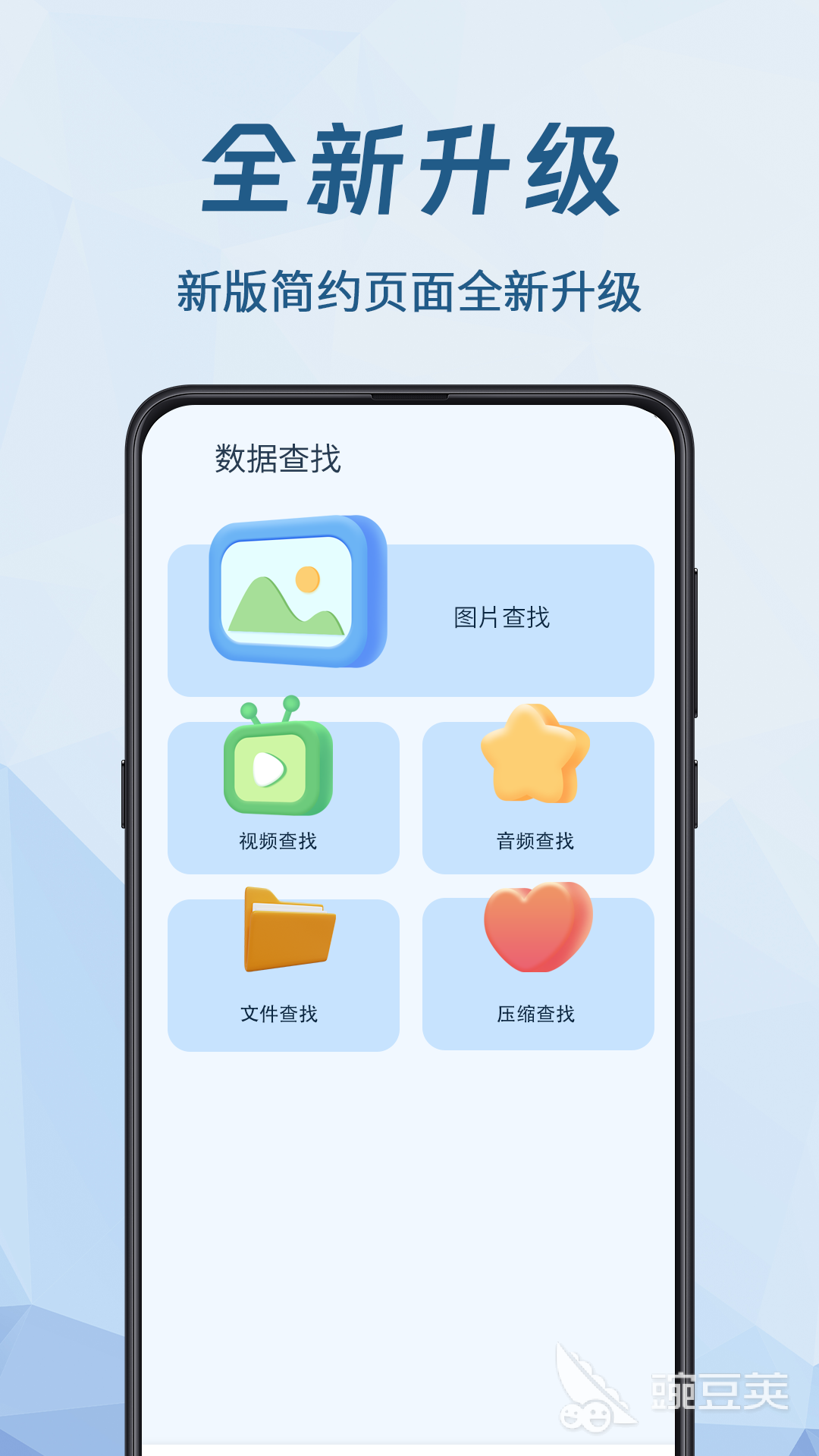 不用钱手机数据恢复App分享 2026火爆的免费安卓iOS数据恢复工具榜单截图