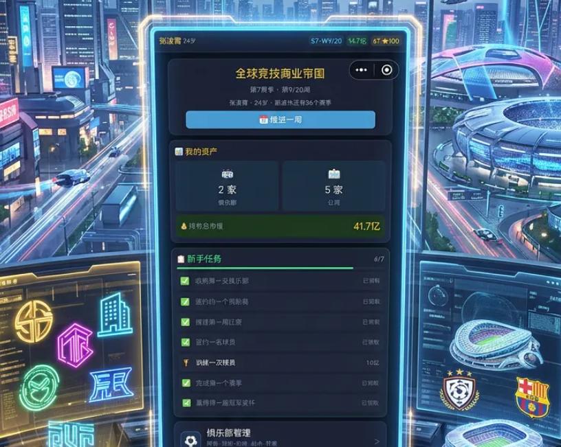 竞技大亨游戏手机版上线时间盘点 竞技大亨手游什么时候出截图