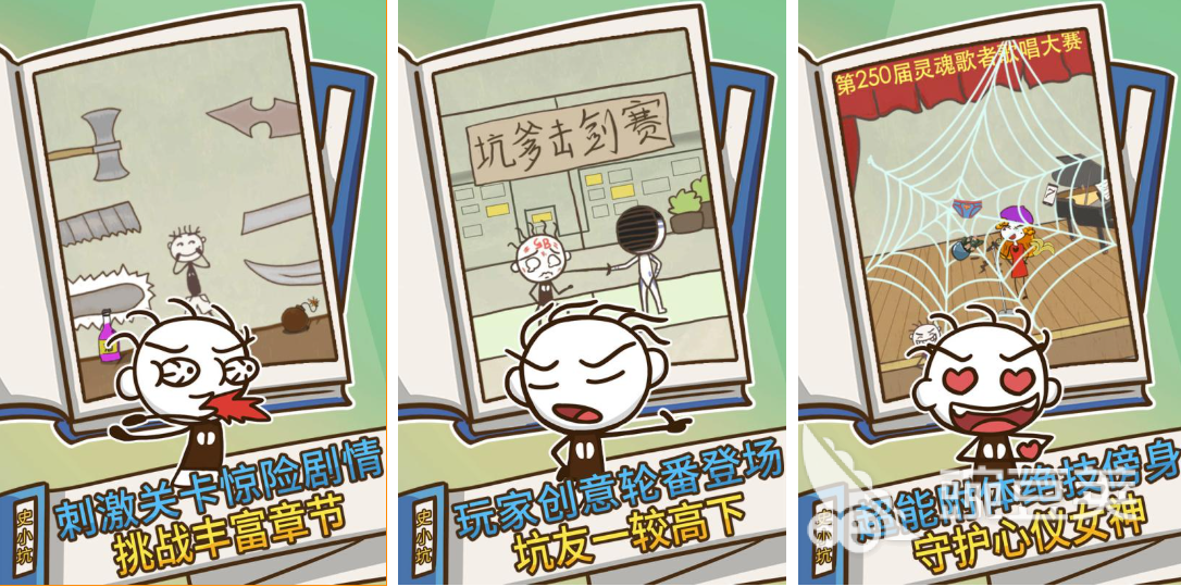 好玩的搞笑榜单5下载before_1 2026人气高口碑好笑又上头的搞笑游戏合辑截图