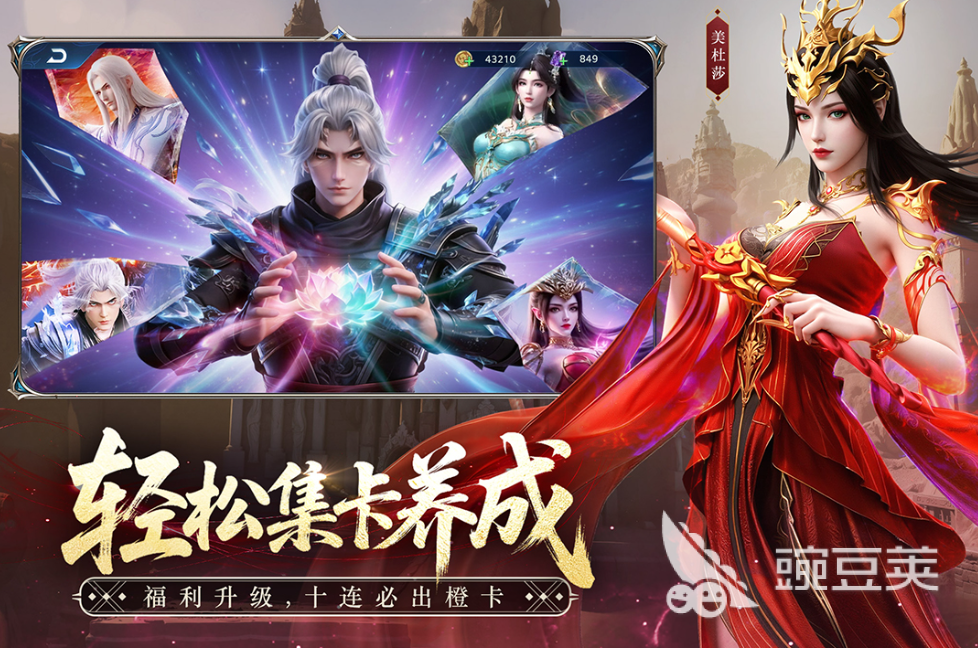 斗破苍穹游戏手机版零氪教程 斗破苍穹手游平民玩家进阶养成与资源规划指南截图