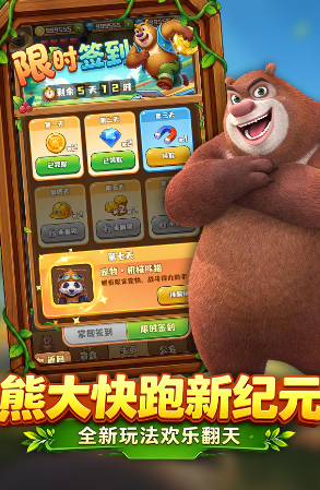 熊出没内购版游戏大全2026