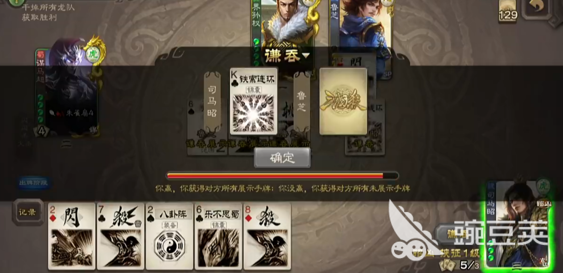 三国杀移动版司马昭强度分析与技能详解  
三国杀移动版司马昭实战表现与使用技巧截图