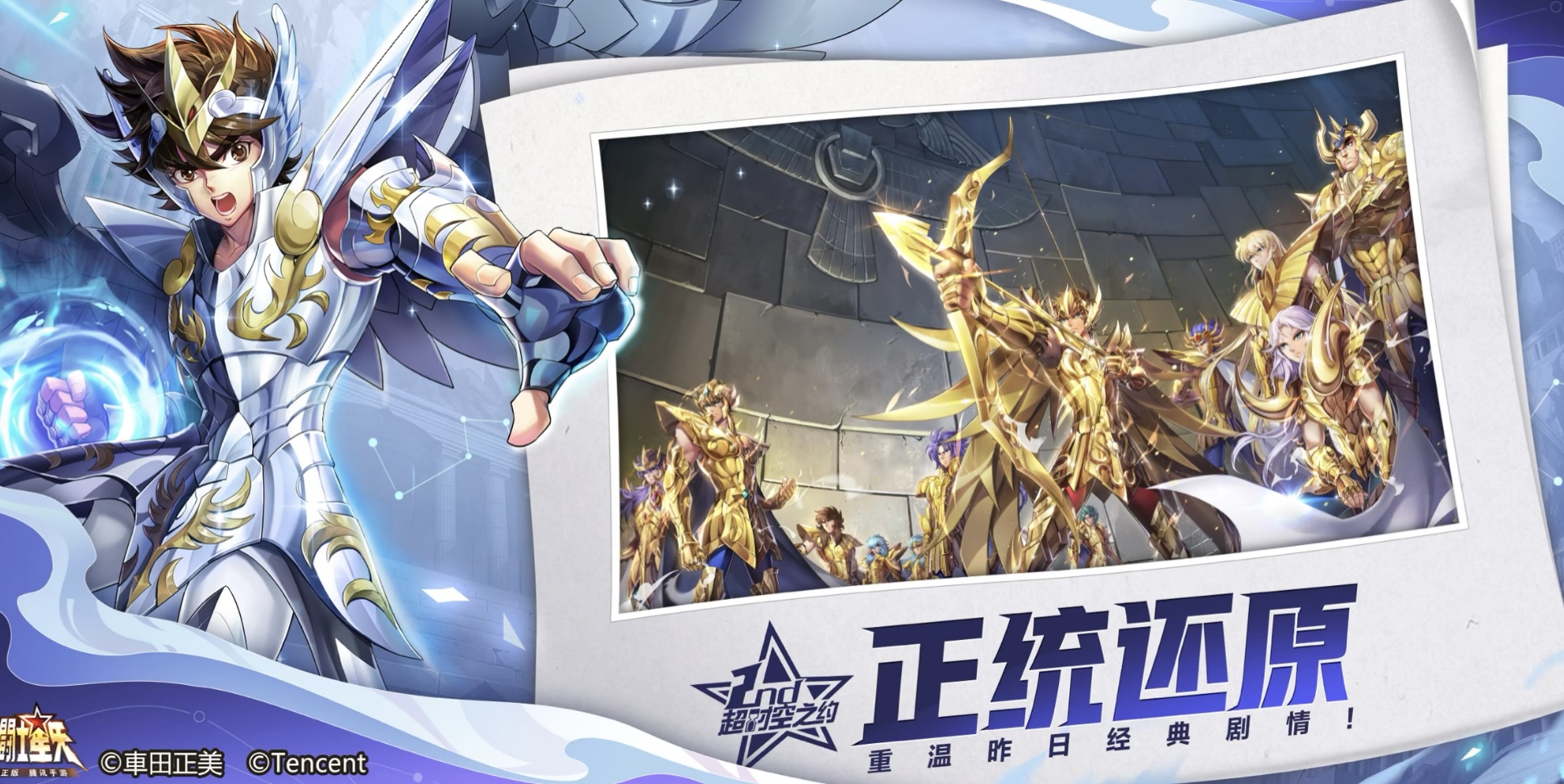 2026有哪些必玩的圣斗士手游