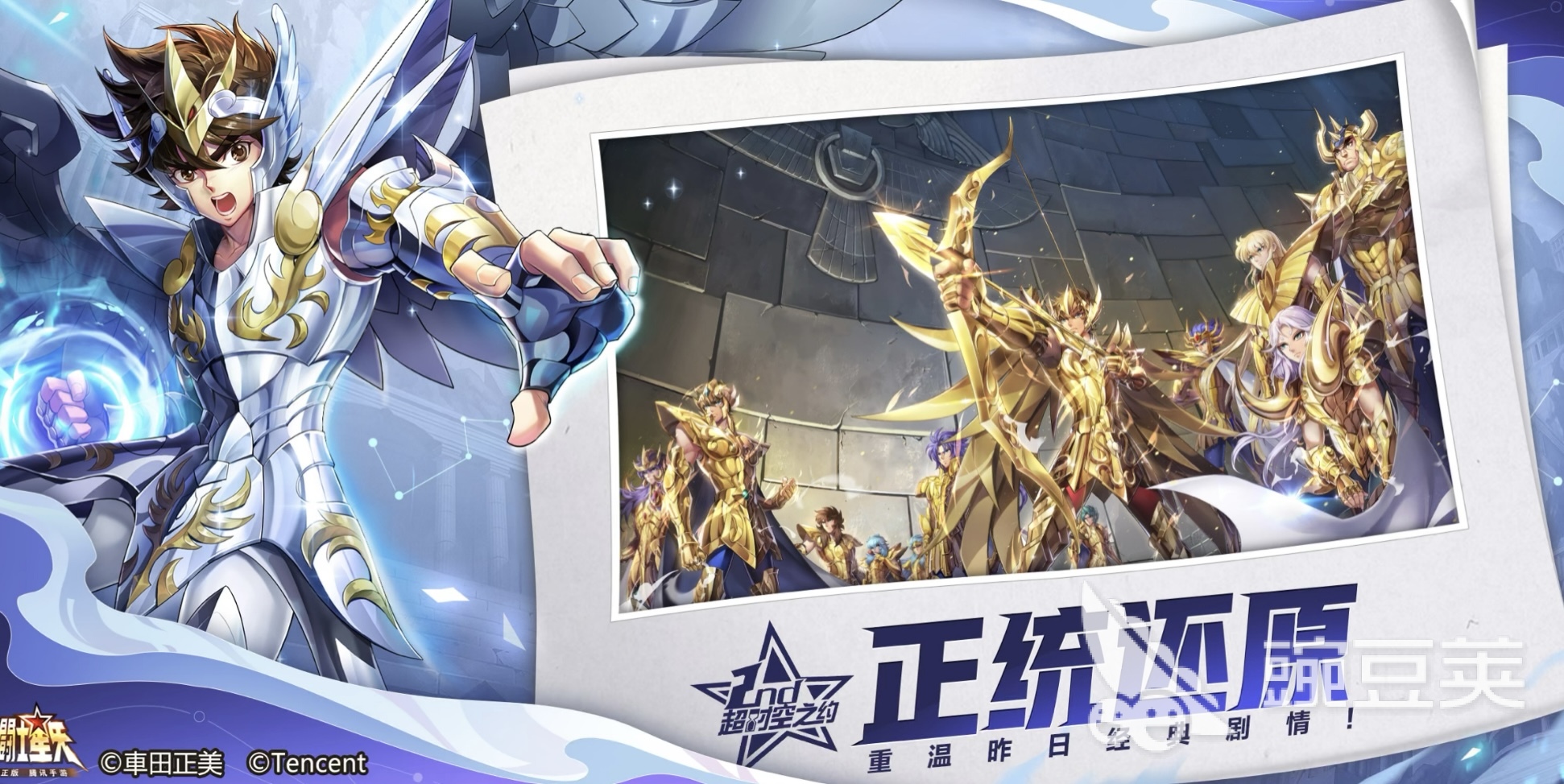 圣斗士游戏手机版2026必玩分享 2026高人气圣斗士手游榜单合集截图