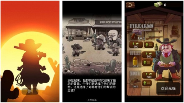 西部游戏合集