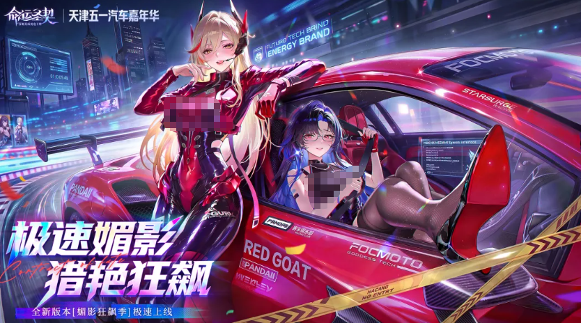 命运圣契霓虹翻翻乐怎么玩 命运圣契游戏手机版霓虹翻翻乐活动盘点