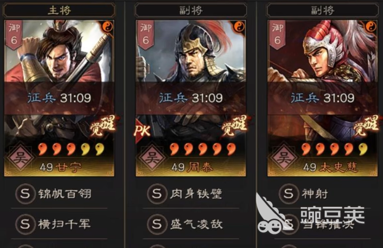 三国志战略版虎臣弓阵容搭配 三国志战略版虎臣弓武将选择与战法配置教程截图