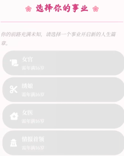世家风华录游戏手机版上线时间公布：正式开服日期指引截图