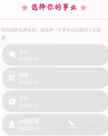 世家风华录游戏手机版上线时间揭晓 世家风华录手游正式公测日期说明截图