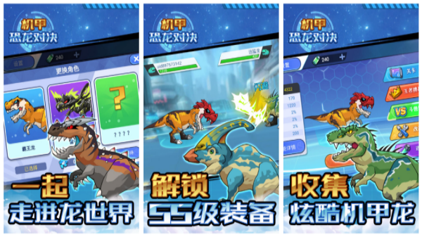 恐龙大战游戏排行榜