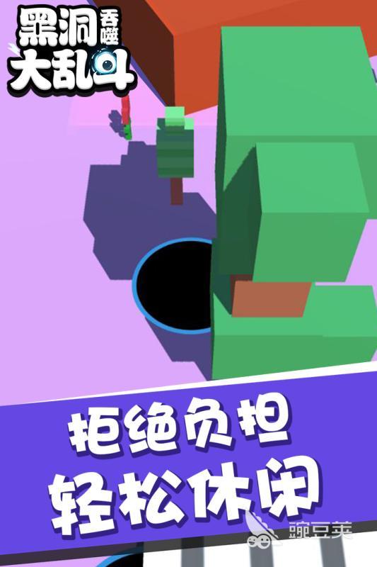 黑洞吞噬游戏分享 2026榜单合集4受欢迎的黑洞吞噬类游戏before_2截图