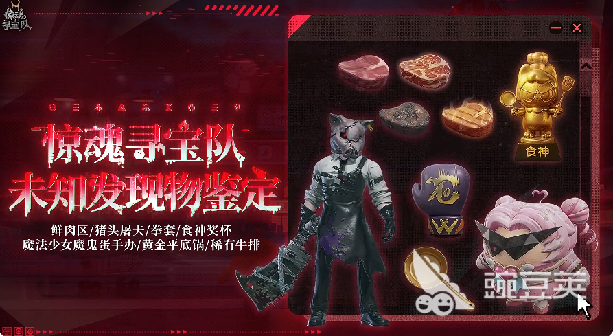 蛋仔派对肉铺惊魂 蛋仔派对全新恐怖主题玩法详解截图