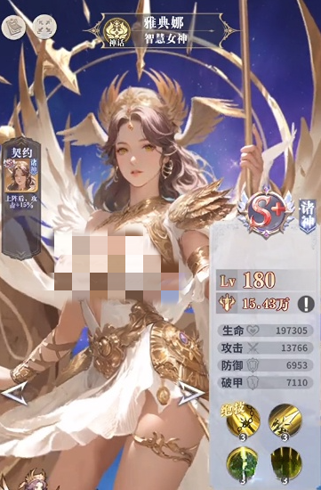 无尽花界雅典娜皮肤值得获得吗 无尽花界雅典娜信息推荐