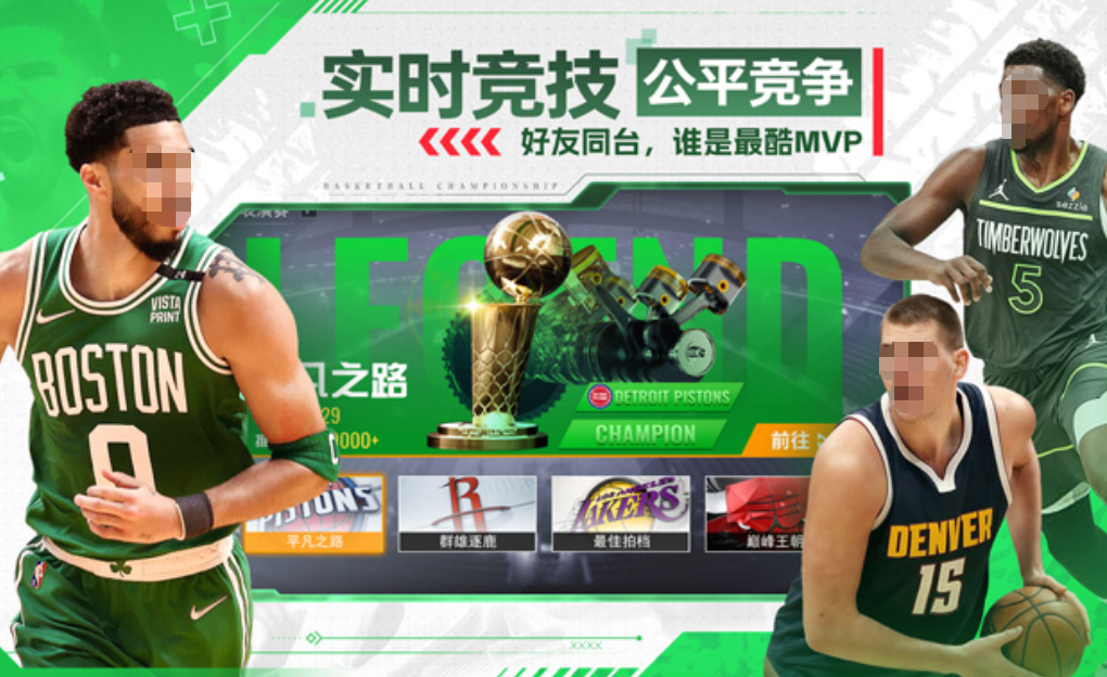 nba游戏大全