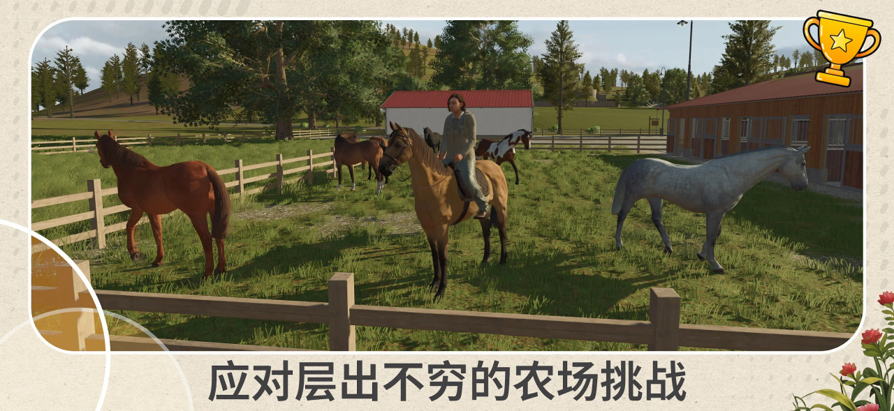 模拟农场26手游安卓下载地址推荐 模拟农场26游戏手机版在哪下载截图