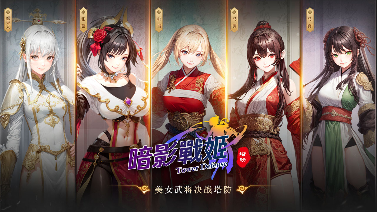 好玩的暗影游戏