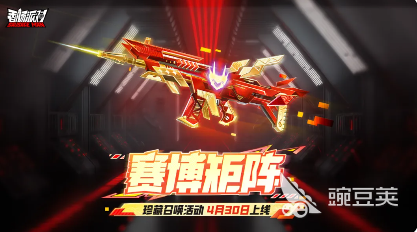 香肠派对赛博矩阵珍藏召唤活动详解 香肠派对赛博矩阵珍藏召唤玩法与奖励指南截图