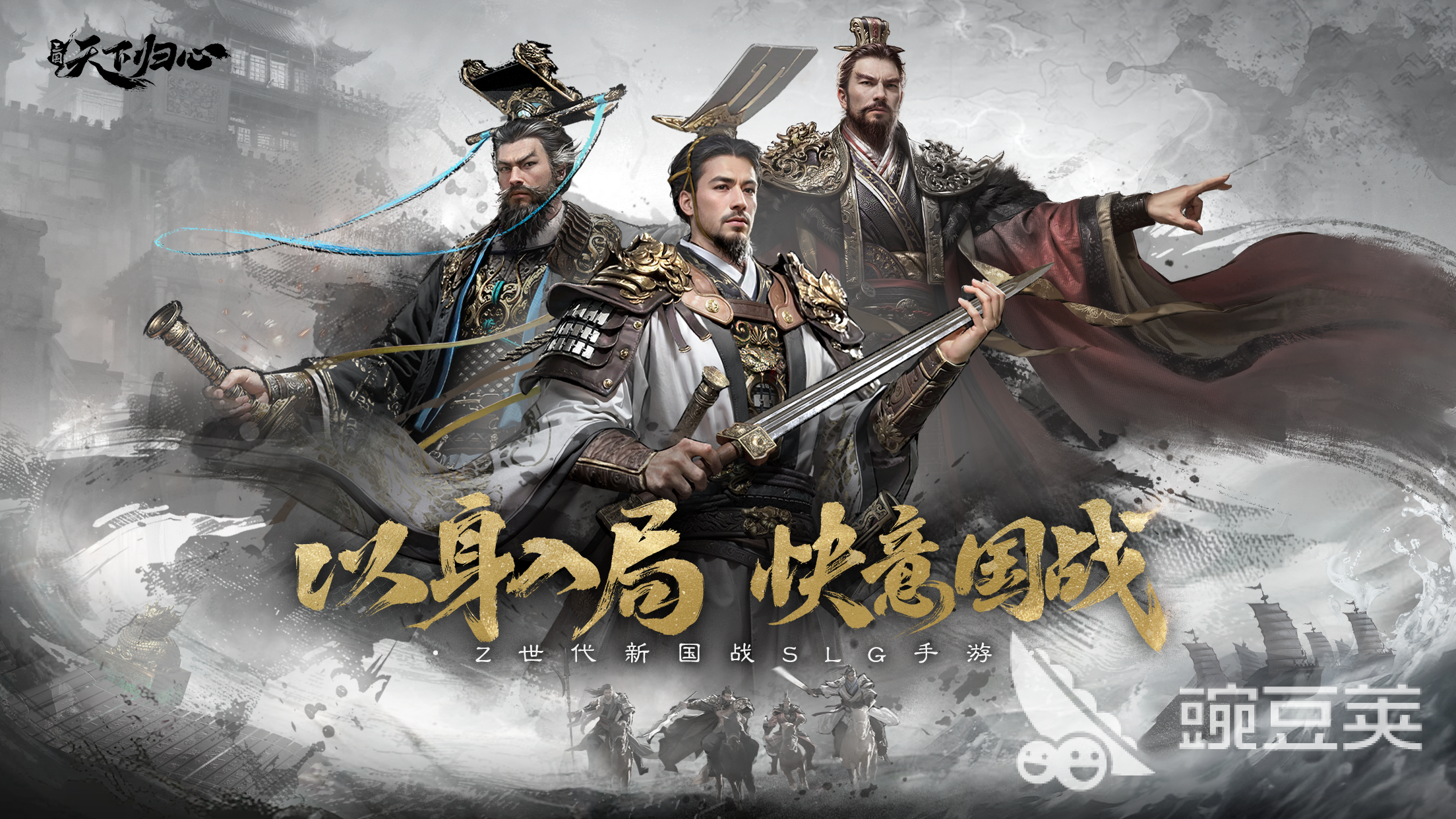 三国天下归心开服时间表 三国天下归心最新开服日期与预约入口截图