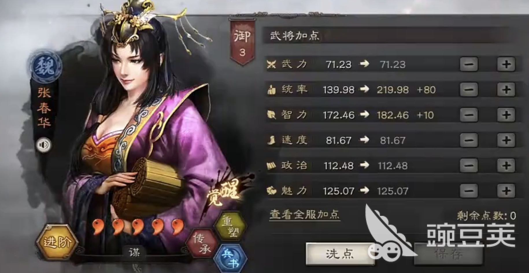 三国志战略版女王盾 三国志战略版女王盾战法搭配与实战玩法详解截图