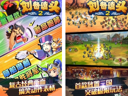 受欢迎的三国游戏手机版有没有 2026流行的三国手游安卓下载合辑截图