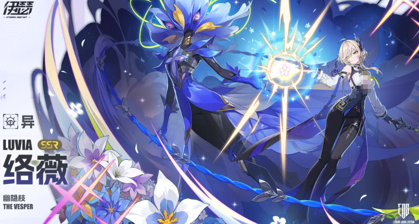 伊瑟幽隐枝络薇怎么样 伊瑟游戏手机版幽隐枝络薇角色盘点