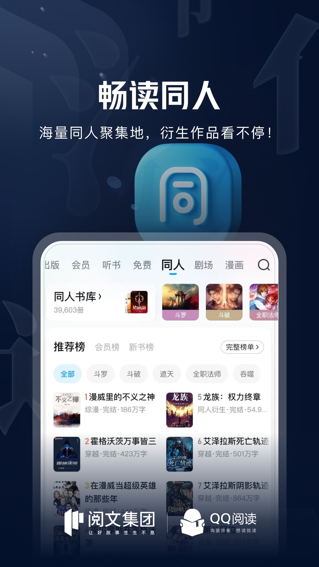阅读app下载推荐