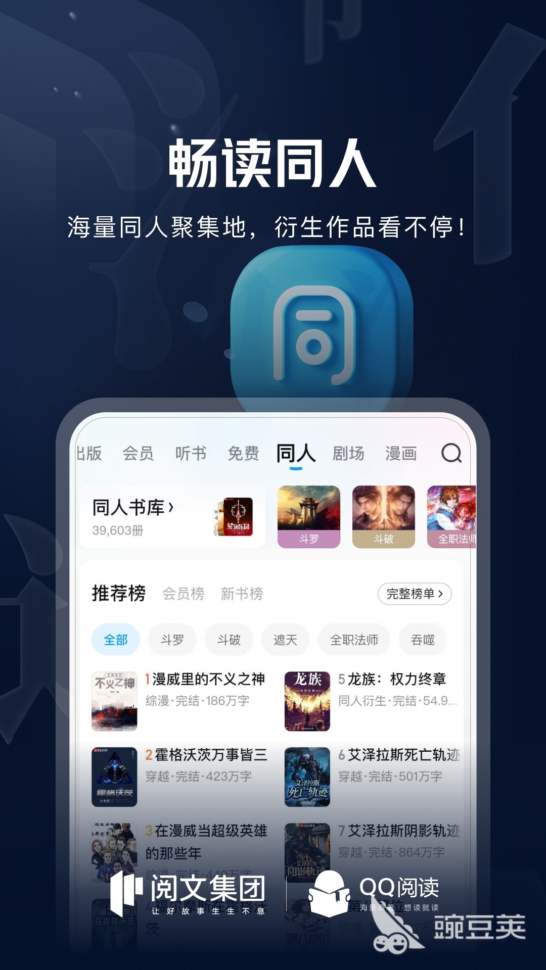 榜单合集4阅读App下载分享 2024高人气不用钱电子书阅读软件before_2