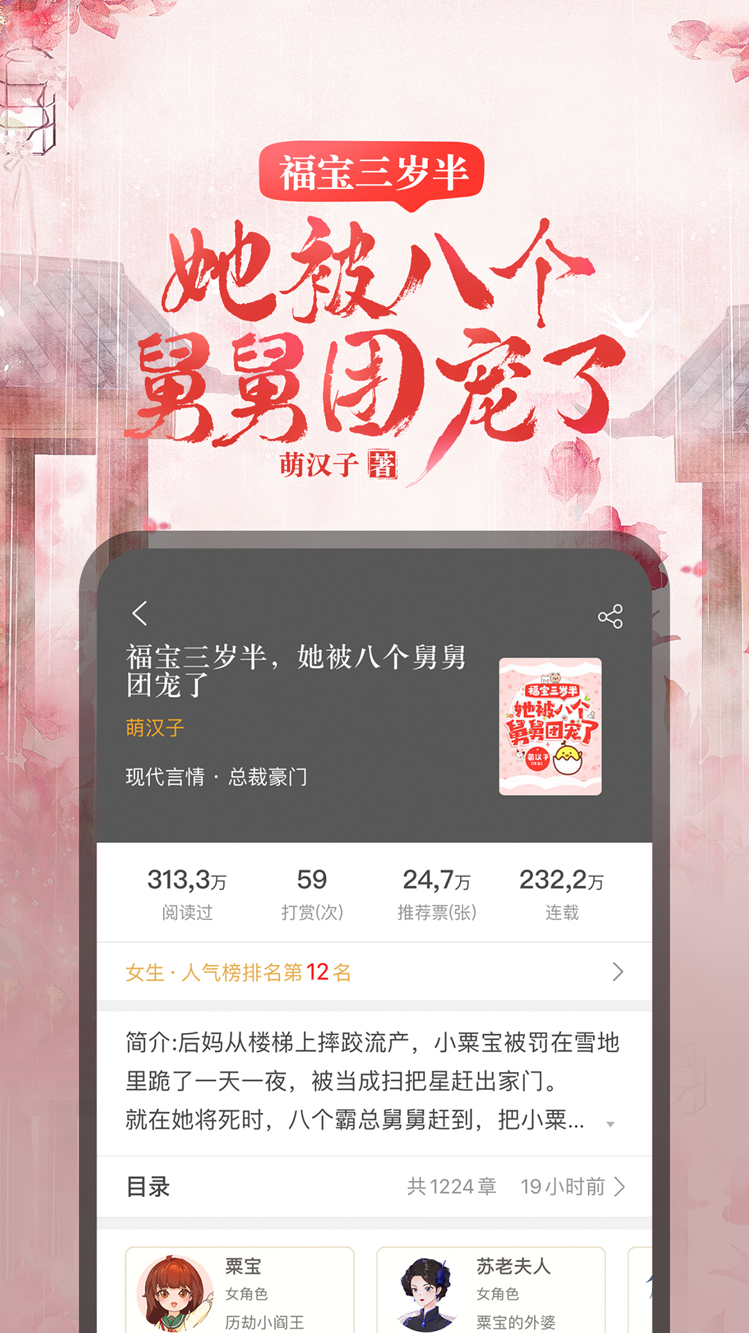 阅读app下载分享 热度阅读app有哪几款