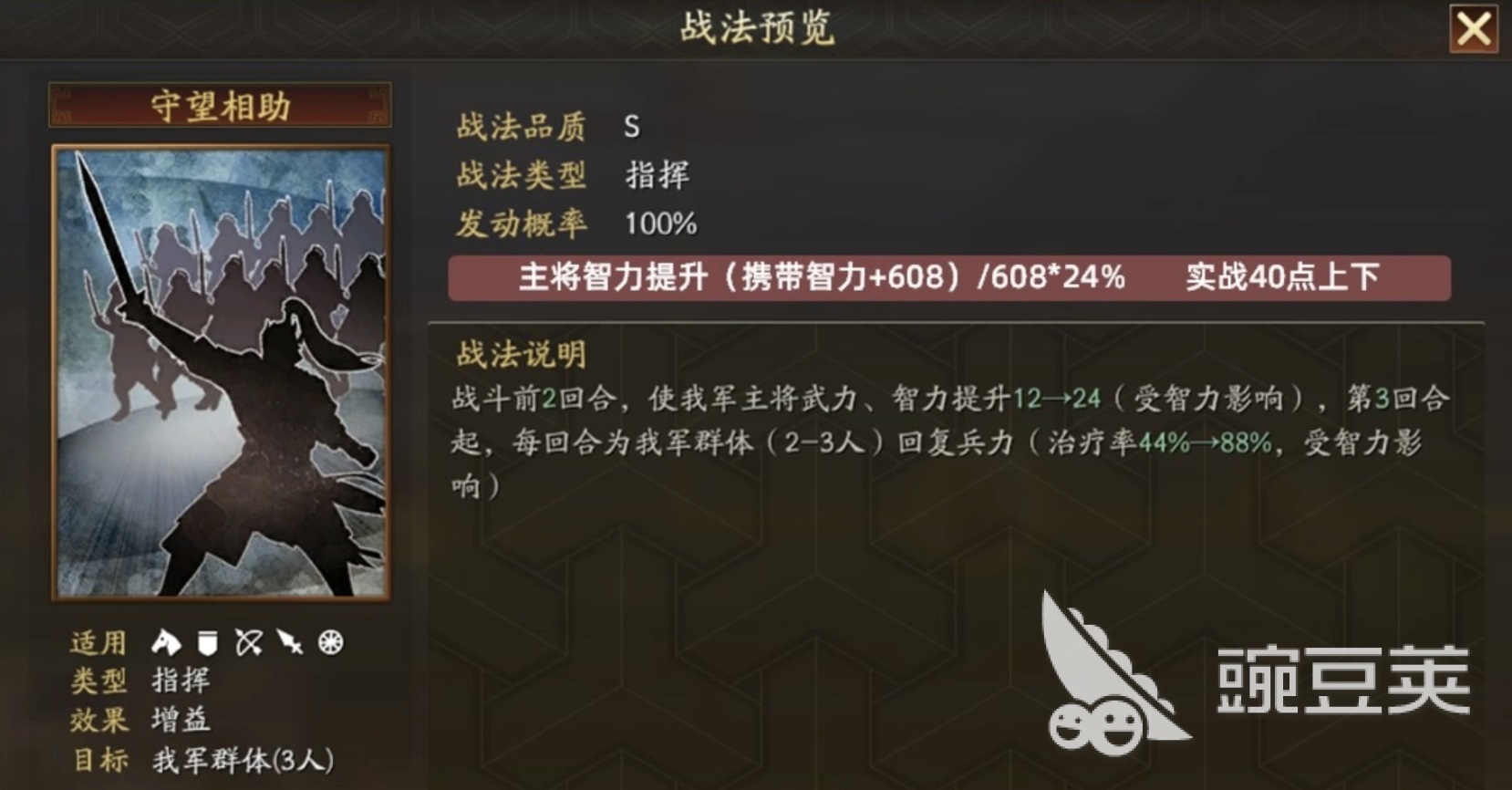 三国志战略版守望相助 三国志战略版守望相助兑换价值与适用玩家分析截图