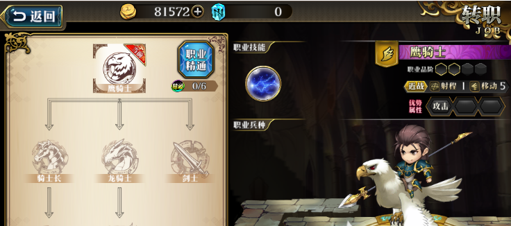 梦幻模拟战下载在哪 梦幻模拟战怎么下载截图