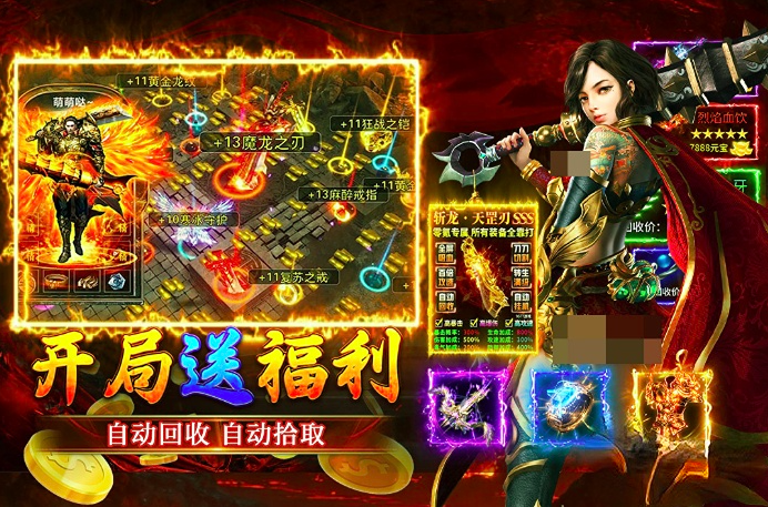 大屠龙游戏手机版神器系统怎么用 大屠龙神器系统盘点