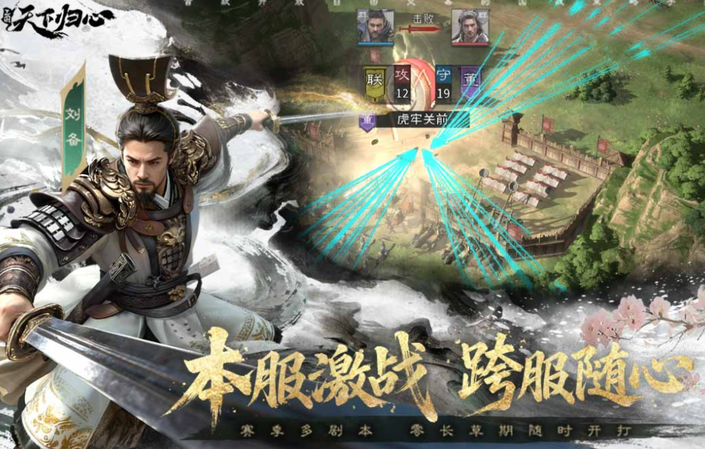 相似三国网络游戏小说的游戏分享 耐玩的三国游戏榜单2026截图