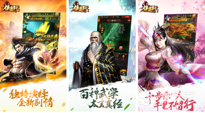 2026年受欢迎的侠客游戏分享:高人气武侠题材不用网络与游戏手机版介绍