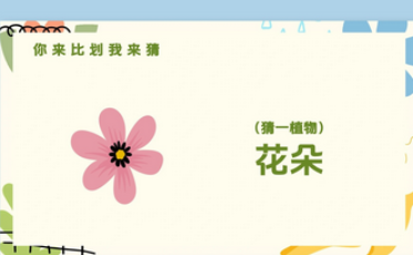 2026火爆的的一人比划一人猜的游戏题库 经典的一人比划一人猜的介绍截图