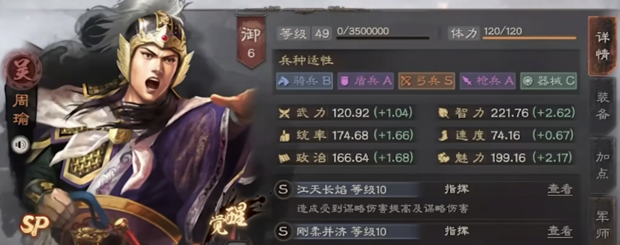 三国志战略版社稷弓怎么玩 三国志战略版社稷弓最强阵容推荐截图