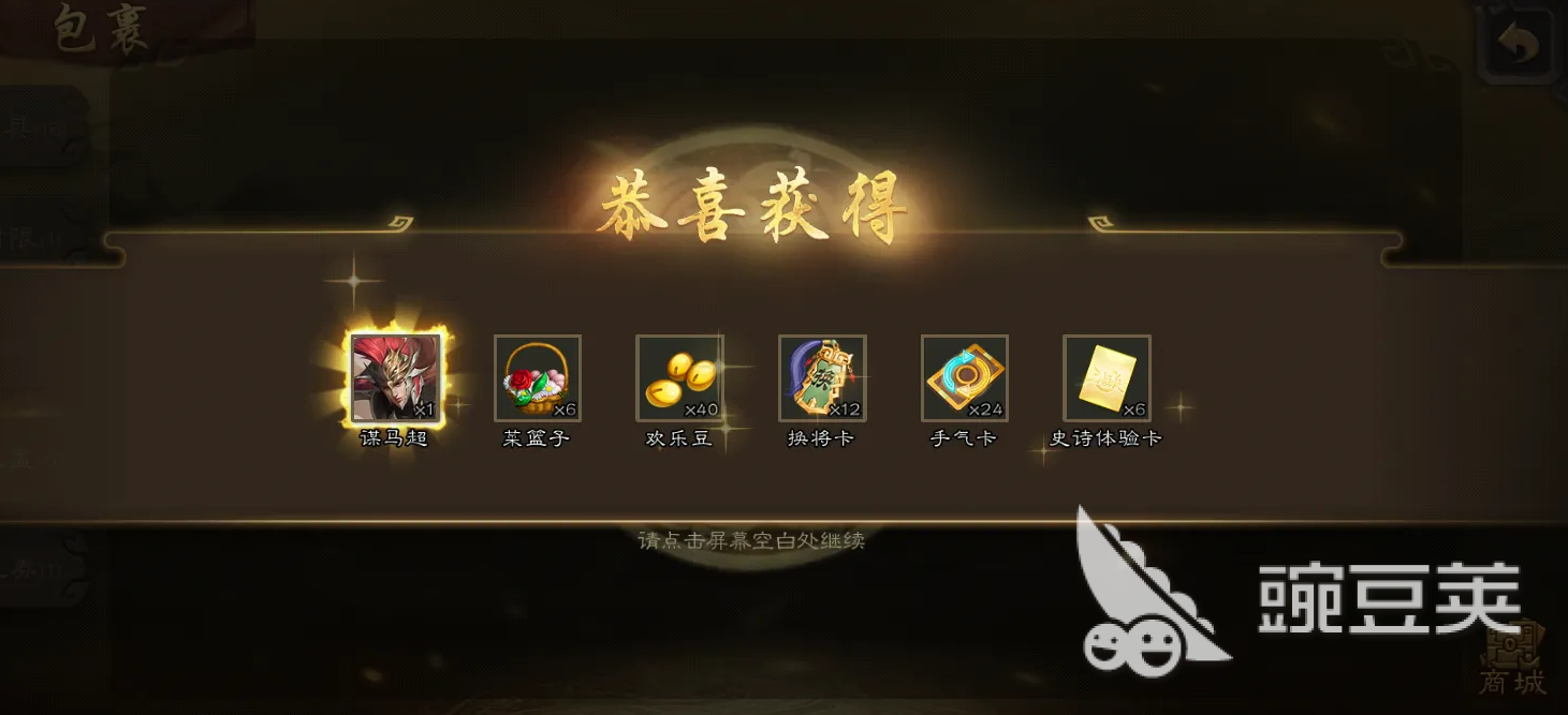 三国杀移动版神马超技能解析 三国杀移动版神马超强度与实战技巧详解截图