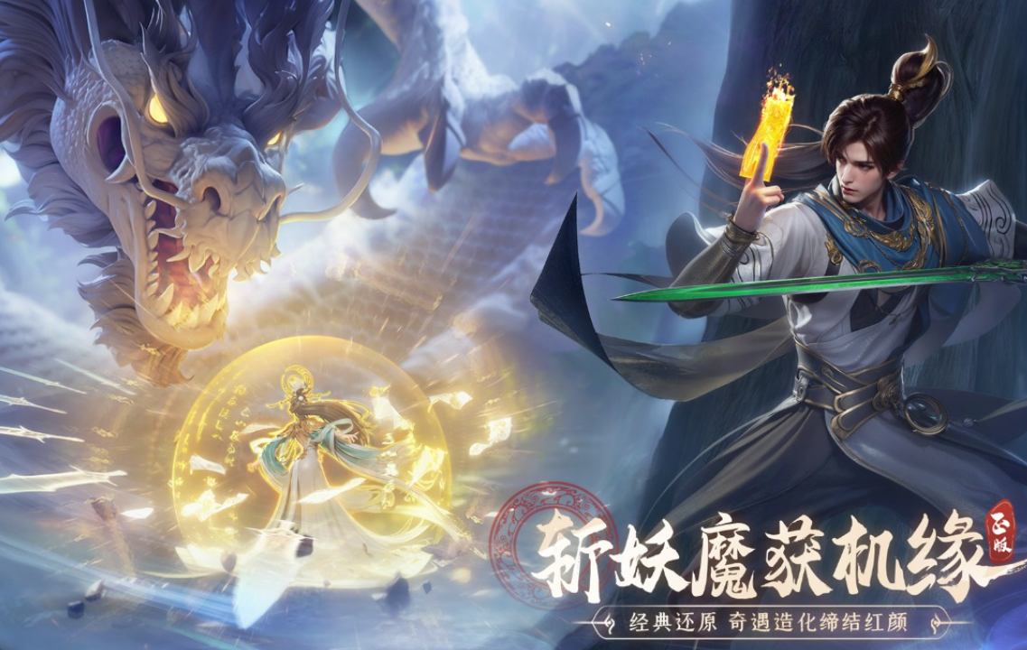 凡人修仙传人界篇下载方法是什么 凡人修仙传人界篇下载方法盘点截图