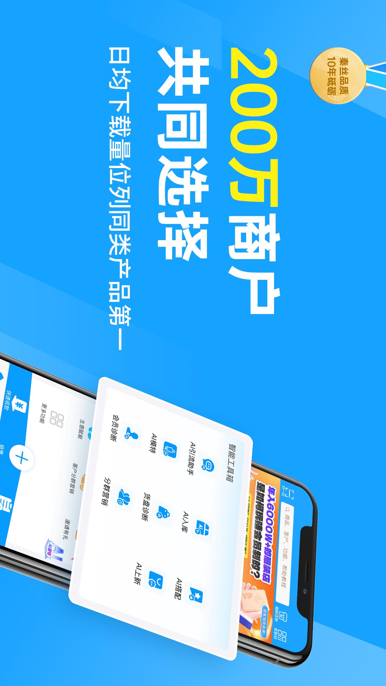 进销存软件不用钱版分享 手机上有哪几款免费版进销存软件
