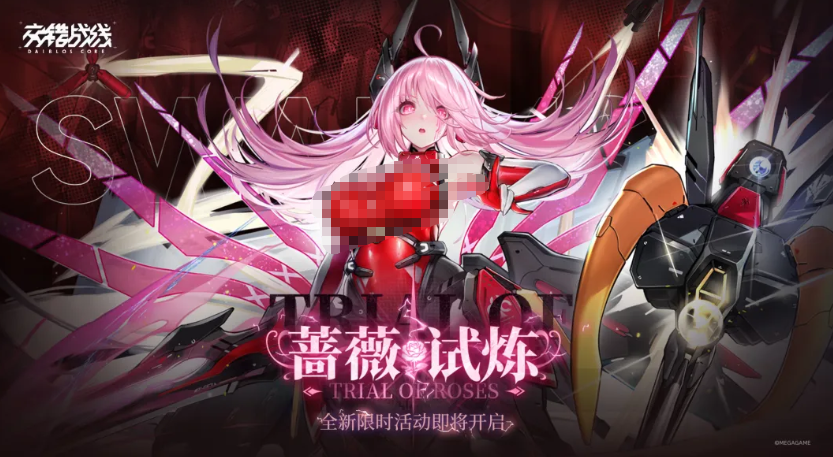 交错战线蔷薇试炼怎么玩 交错战线游戏手机版蔷薇试炼玩法盘点