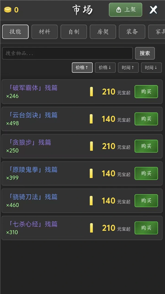 完美道途手游下载