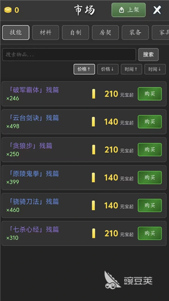 完美道途手游安卓下载 完美道途游戏手机版安卓iOS安装攻略截图