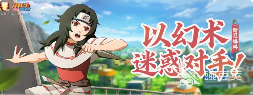 火影忍者游戏手机版少女夕日红 火影忍者手游高人气辅助型忍者角色详解截图