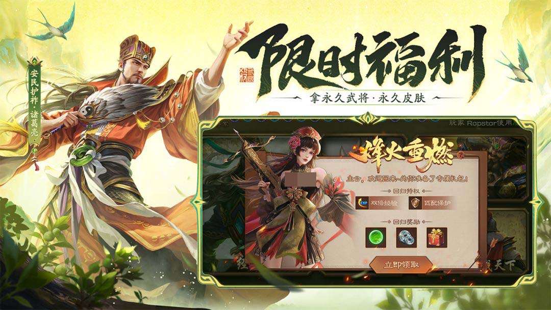 三国杀移动版下载入口分享 三国杀移动版哪里下载好截图